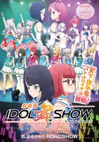 Plakat filmu Idol Bu Show