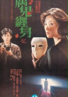 plakat filmu Li gui chan shen