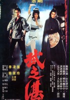 plakat filmu Monk's Fight