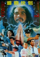 plakat filmu Xue ran hong chen
