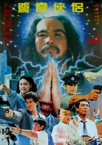 Plakat filmu Xue ran hong chen
