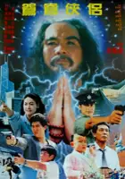 plakat filmu Xue ran hong chen