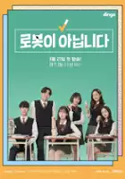 plakat - Ro-bot-i A-nib-ni-da (2019)