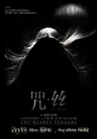 Wen Xu / Zhou Si