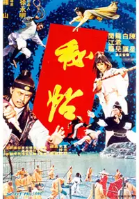 Plakat filmu Mi tie