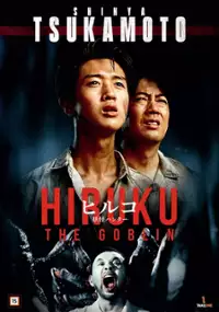 Plakat filmu Yôkai hantâ: Hiruko