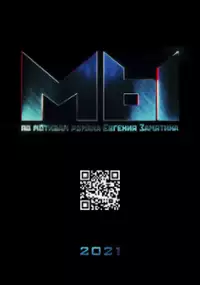Plakat filmu My