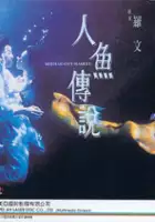 plakat filmu Ren yu chuan shuo