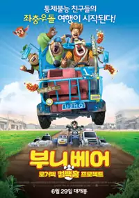 Plakat filmu Boonie Bears: Homeward Journey
