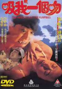 Plakat filmu Xi wo yi ge wen