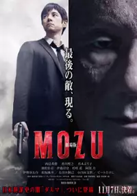 Plakat filmu Gekijōban Mozu