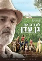 plakat filmu Opuszczając raj