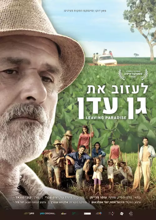 plakat filmu Opuszczając raj