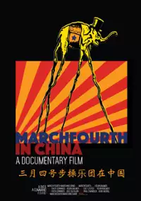 Plakat filmu MarchFourth Marching Band in China