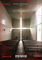 Herbert Hunger / Tadao Ando - Samurai Architekt