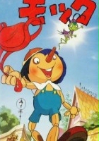 plakat filmu Przygody Pinokia