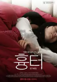 Plakat filmu Hyong-teo