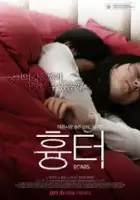 So-yeon Park / Hyong-teo