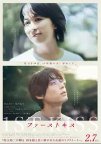 Plakat filmu Faasuto Kisu