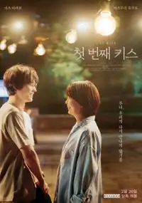 Plakat filmu Faasuto Kisu