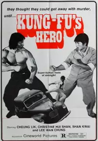 Plakat filmu Ying han gong fu ben