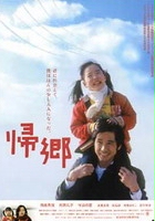 plakat filmu Kikyō