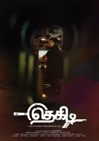 Plakat filmu Thegidi