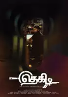 Janani Iyer / Thegidi