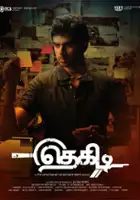 plakat filmu Thegidi