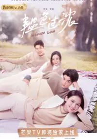 Plakat serialu Yun Se Guo Nong