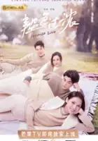 plakat serialu Yun Se Guo Nong