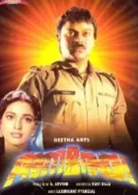 Plakat filmu Pratibandh