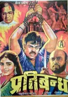 plakat filmu Pratibandh