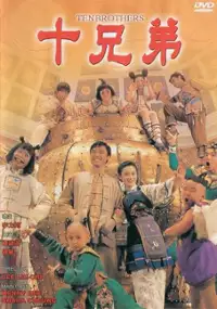 Plakat filmu Shi xiong di