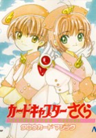plakat filmu Cardcaptor Sakura Clow Card Magic