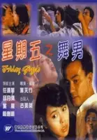 plakat filmu Sing gei ng ji miu laam