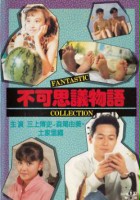plakat filmu Fukashigi monogatari: Fantastic Collection