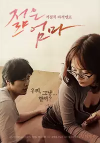 Plakat filmu Jeolm-eun Eom-ma
