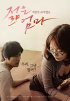 Do-san Joo / Jeolm-eun Eom-ma