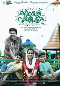 Plakat filmu Kuttikalundu Sookshikkuka