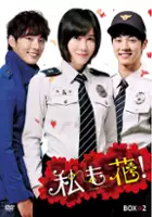 Il-kwon Son / Na-do, Kkot!