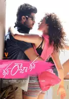 Sujeeth / Run Raja Run