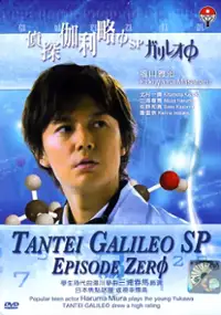 Plakat filmu Galileo: Episode Zero