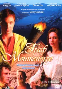 Plakat filmu Graf Montenegro