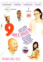 plakat serialu 9 mesyatsev