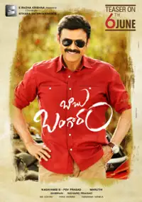 Plakat filmu Babu Bangaram