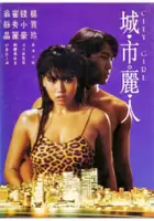 Li-fen Han / Cheng shi li ren