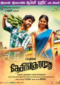 Plakat filmu Desingu Raja
