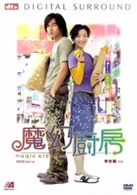Plakat filmu Magic Kitchen