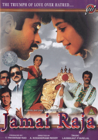 Plakat filmu Jamai Raja